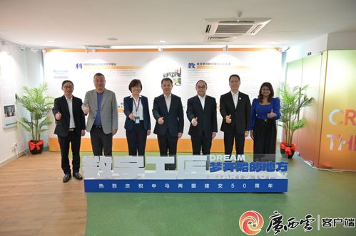 中國馬來西亞數字經濟現代工匠學院數智中心在吉隆坡建成啟用 打造創新教育綜合體，賦能區域數字未來