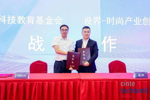 創新教育綜合體賦能紡服未來 2021年中國紡服中小企業創新創業大賽開賽